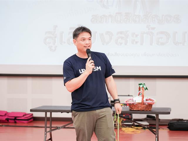 ศูนย์สิ่งแวดล้อมและการจัดการที่ยั่งยืน มหาวิทยาลัยพะเยา