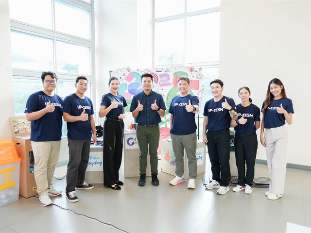 ศูนย์สิ่งแวดล้อมและการจัดการที่ยั่งยืน มหาวิทยาลัยพะเยา