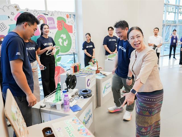 ศูนย์สิ่งแวดล้อมและการจัดการที่ยั่งยืน มหาวิทยาลัยพะเยา