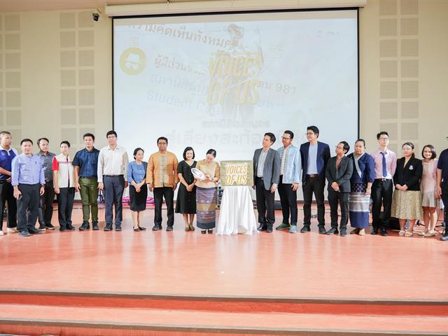 ศูนย์สิ่งแวดล้อมและการจัดการที่ยั่งยืน มหาวิทยาลัยพะเยา