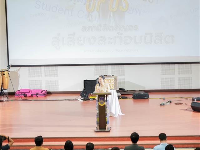 ศูนย์สิ่งแวดล้อมและการจัดการที่ยั่งยืน มหาวิทยาลัยพะเยา