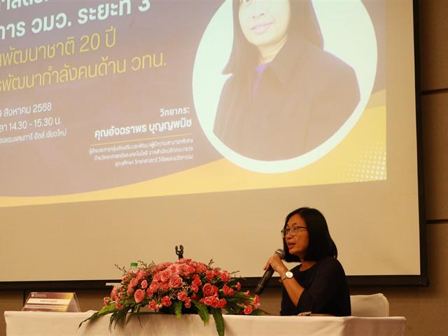 โรงเรียนสาธิตมหาวิทยาลัยพะเยา จัดโครงการสัมมนาการจัดการเรียนการสอนห้องเรียน วมว. พร้อมกับพัฒนาอาจารย์ประจำชั้นและอาจารย์ที่ปรึกษาโครงงาน