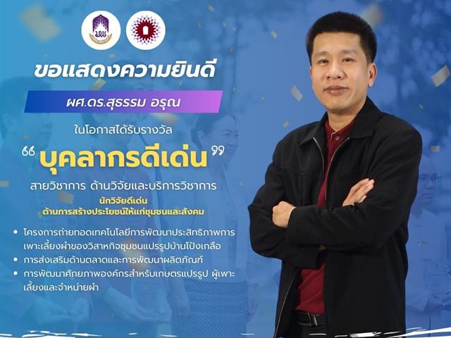 คณะวิศวกรรมศาสตร์ ขอแสดงความยินดีกับบุคลากรดีเด่น
