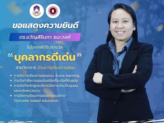 คณะวิศวกรรมศาสตร์ ขอแสดงความยินดีกับบุคลากรดีเด่น