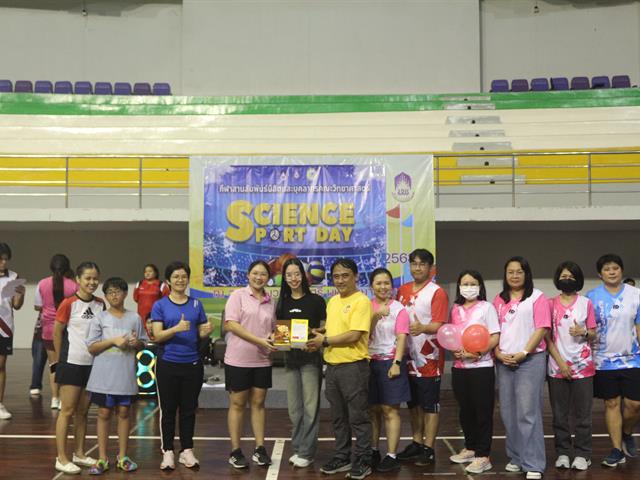 คณะวิทยาศาสตร์ มหาวิทยาลัยพะเยา