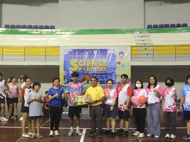 คณะวิทยาศาสตร์ มหาวิทยาลัยพะเยา