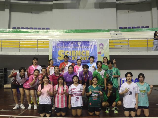คณะวิทยาศาสตร์ มหาวิทยาลัยพะเยา