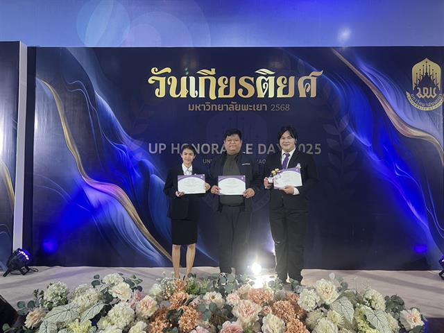 หน่วยคุณภาพนิสิตและกิจการนิสิต งานวิชาการ คณะสาธารณสุขศาสตร์ เข้าร่วมงาน วันเกียรติยศ มหาวิทยาลัยพะเยา 2568