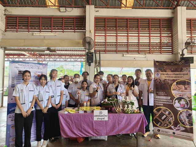 คณะสาธารณสุขศาสตร์ หลักสูตรการแพทย์แผนไทยประยุกต์ ร่วมกับ คณะแพทยศาสตร์ โรงพยาบาลมหาวิทยาลัยพะเยา ดำเนินโครงการ ส่งเสริมความรู้ด้านสุขภาพผู้สูงอายุ และผู้ดูแลในชุมชน 