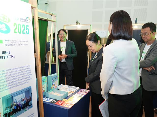 UP Innovation Day 2025 