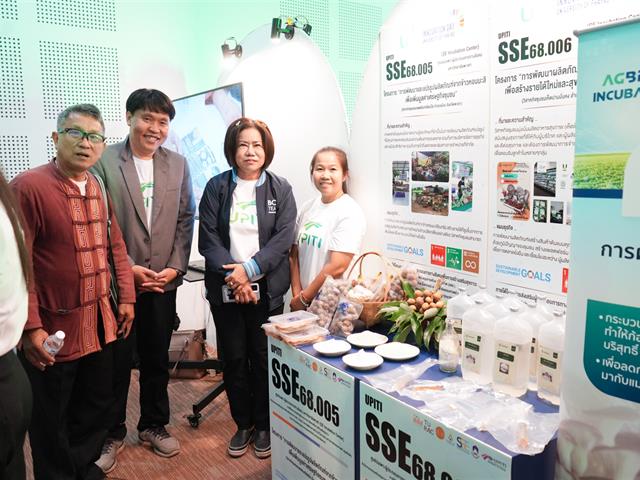 UP Innovation Day 2025 