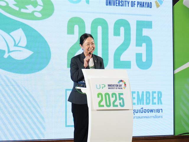 UP Innovation Day 2025 
