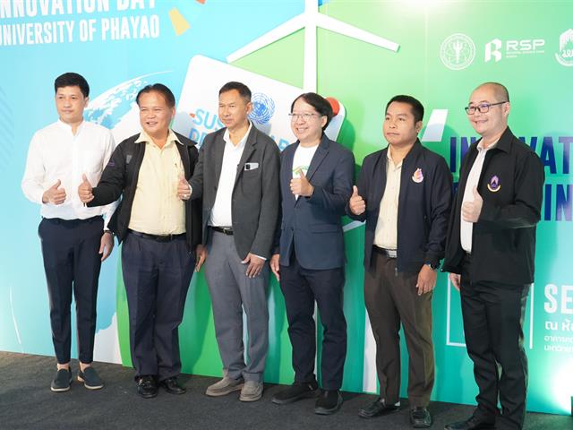 UP Innovation Day 2025 