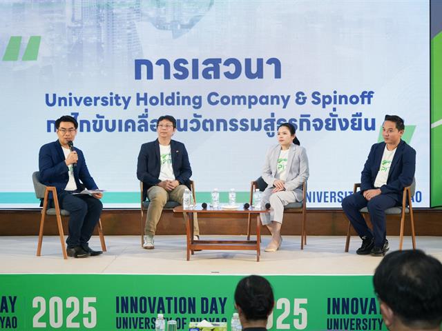 UP Innovation Day 2025 