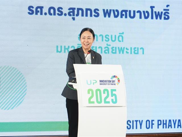 UP Innovation Day 2025 