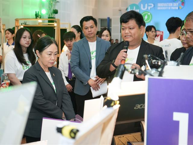 UP Innovation Day 2025 