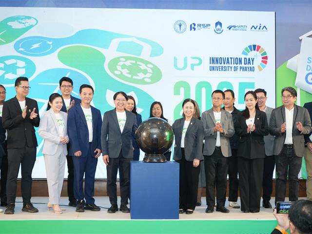 UP Innovation Day 2025 