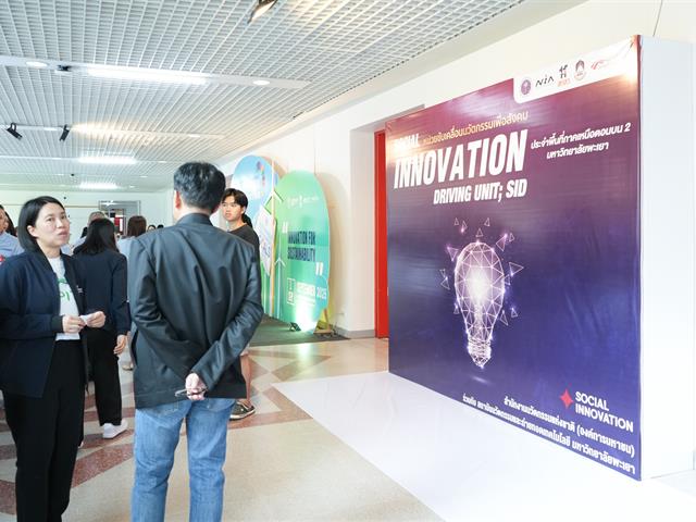 UP Innovation Day 2025 