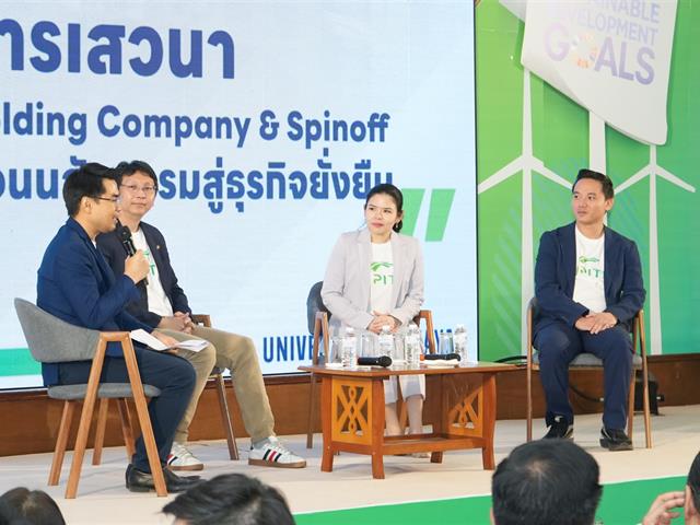UP Innovation Day 2025 