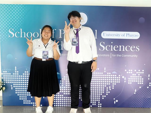 คณะรัฐศาสตร์และสังคมศาสตร์ 