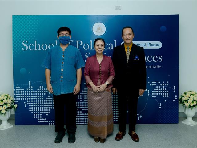 คณะรัฐศาสตร์และสังคมศาสตร์ 