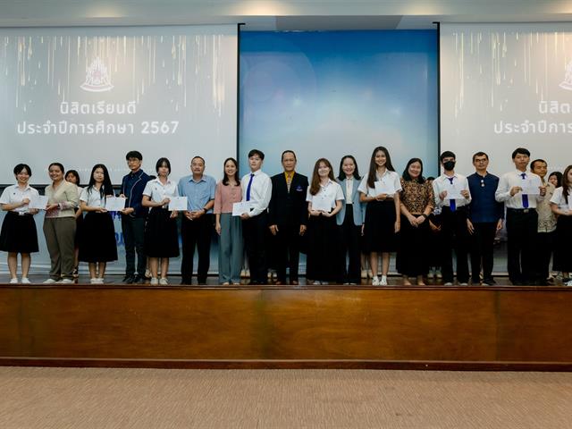 คณะรัฐศาสตร์และสังคมศาสตร์ 