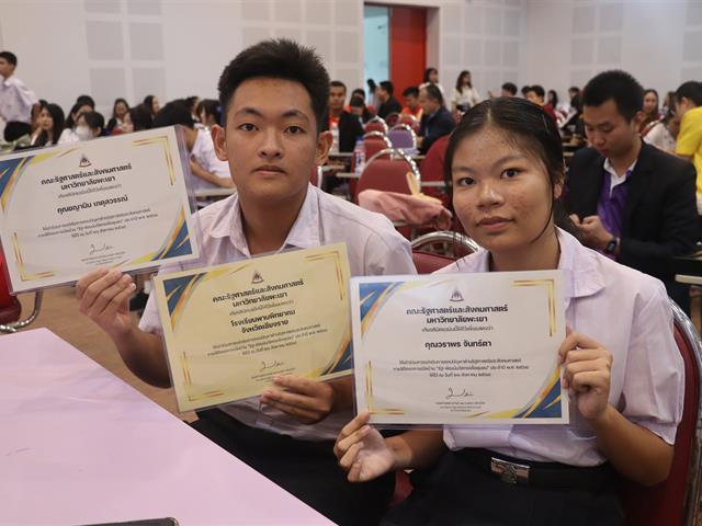 คณะรัฐศาสตร์และสังคมศาสตร์ 