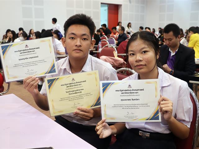 คณะรัฐศาสตร์และสังคมศาสตร์ 