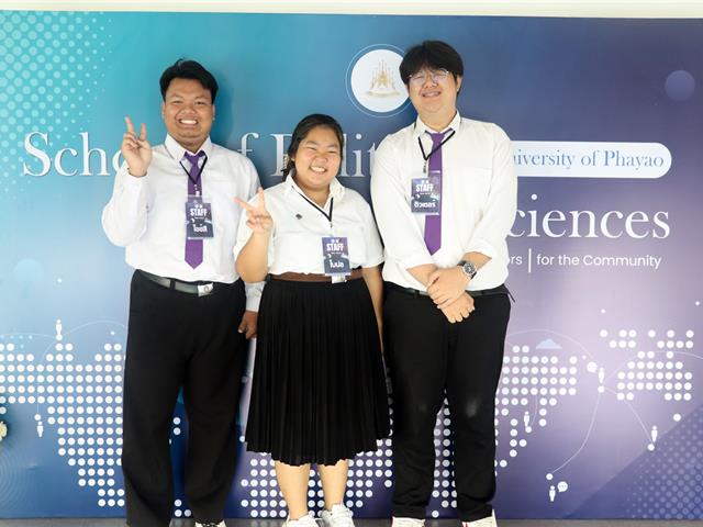 คณะรัฐศาสตร์และสังคมศาสตร์ 