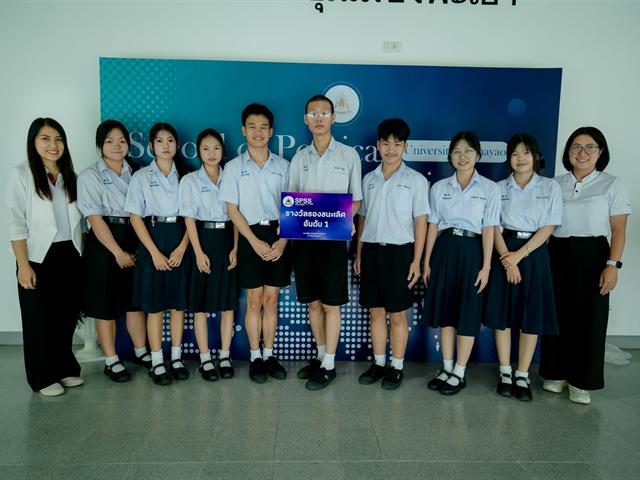 คณะรัฐศาสตร์และสังคมศาสตร์ 