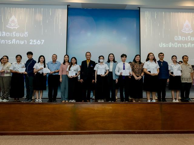 คณะรัฐศาสตร์และสังคมศาสตร์ 