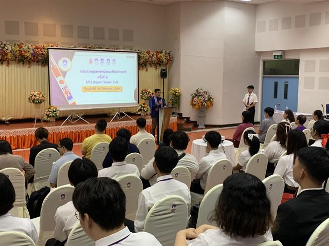 คณะศิลปศาสตร์จัดโครงการสุนทรียศิลป์แห่งภาษา ครั้งที่ 4 (LibArt’s Smart Talk)