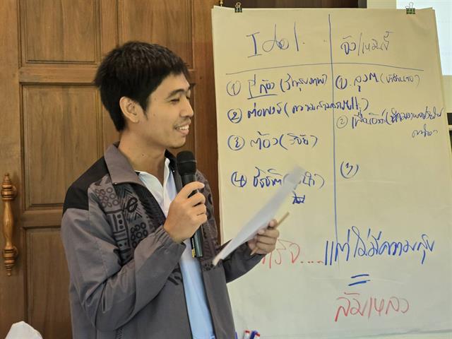 บุคลากรสายสนับสนุน