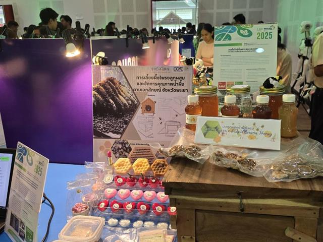 คณะวิทยาศาสตร์ มหาวิทยาลัยพะเยา