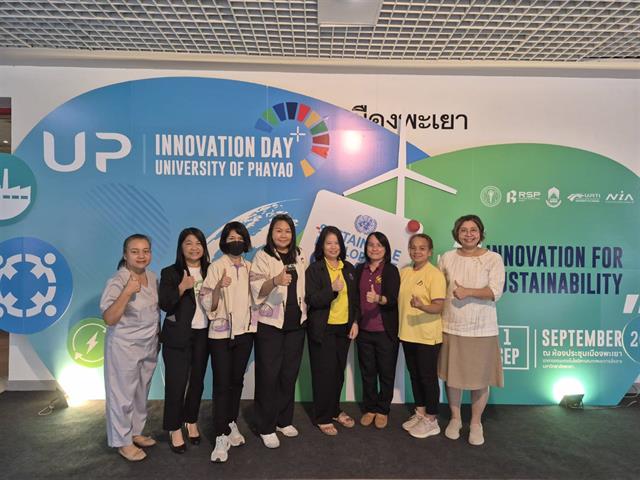 คณะวิทยาศาสตร์ มหาวิทยาลัยพะเยา