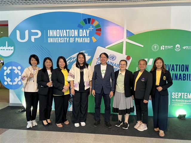 คณะวิทยาศาสตร์ มหาวิทยาลัยพะเยา