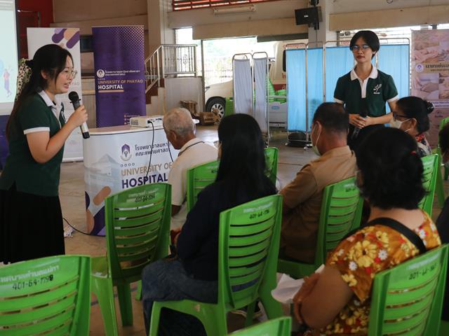 คณะแพทยศาสตร์ ม.พะเยา