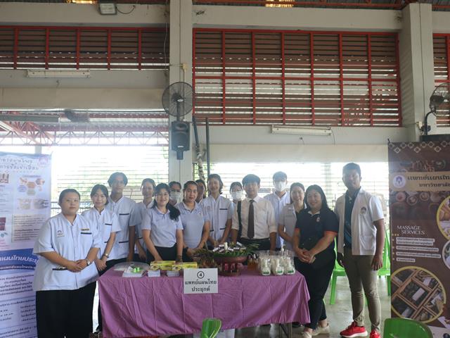 คณะแพทยศาสตร์ ม.พะเยา