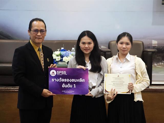 คณะรัฐศาสตร์และสังคมศาสตร์ 