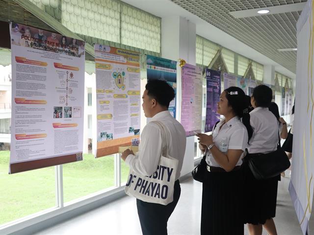 คณะรัฐศาสตร์และสังคมศาสตร์ 
