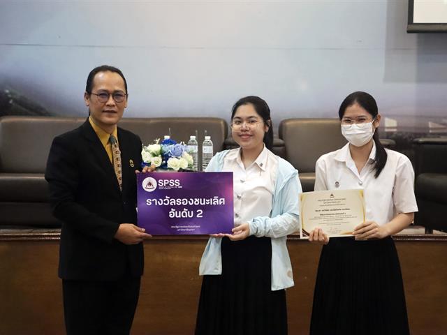 คณะรัฐศาสตร์และสังคมศาสตร์ 