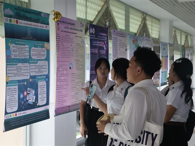 คณะรัฐศาสตร์และสังคมศาสตร์ 