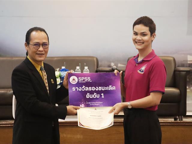คณะรัฐศาสตร์และสังคมศาสตร์ 