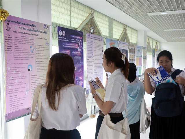 คณะรัฐศาสตร์และสังคมศาสตร์ 