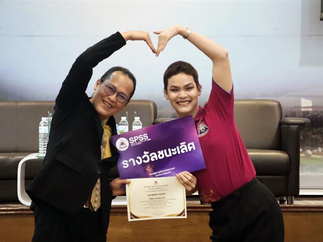 คณะรัฐศาสตร์และสังคมศาสตร์ 