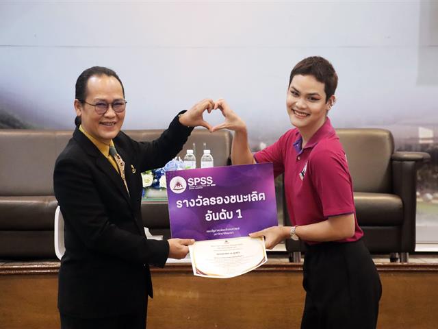 คณะรัฐศาสตร์และสังคมศาสตร์ 