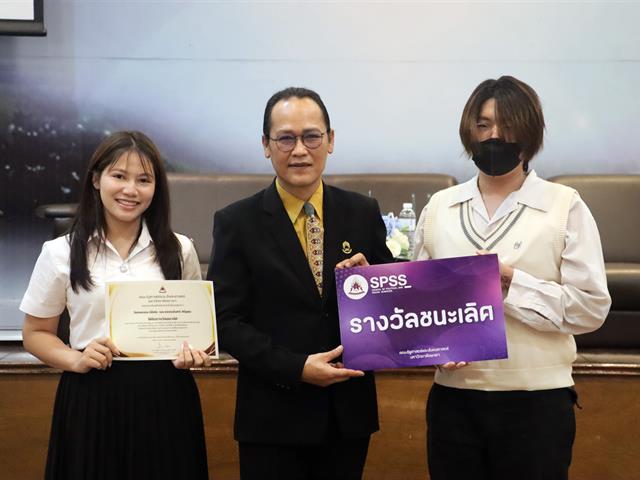 คณะรัฐศาสตร์และสังคมศาสตร์ 
