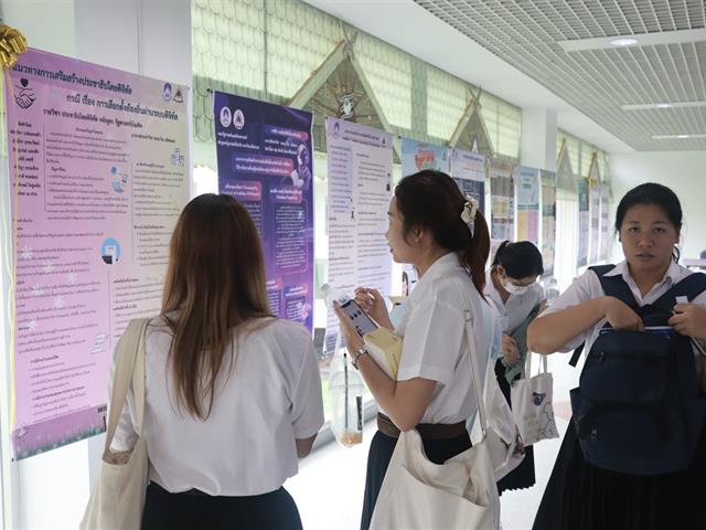 คณะรัฐศาสตร์และสังคมศาสตร์ 