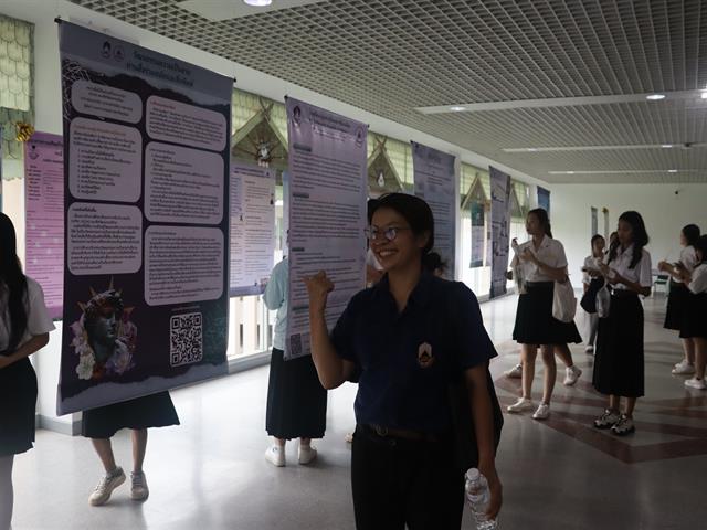 คณะรัฐศาสตร์และสังคมศาสตร์ 