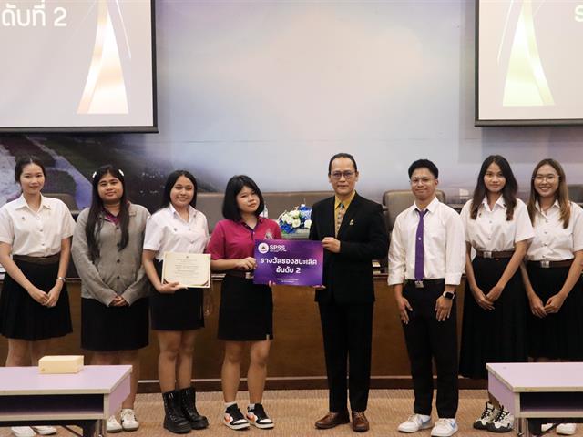 คณะรัฐศาสตร์และสังคมศาสตร์ 